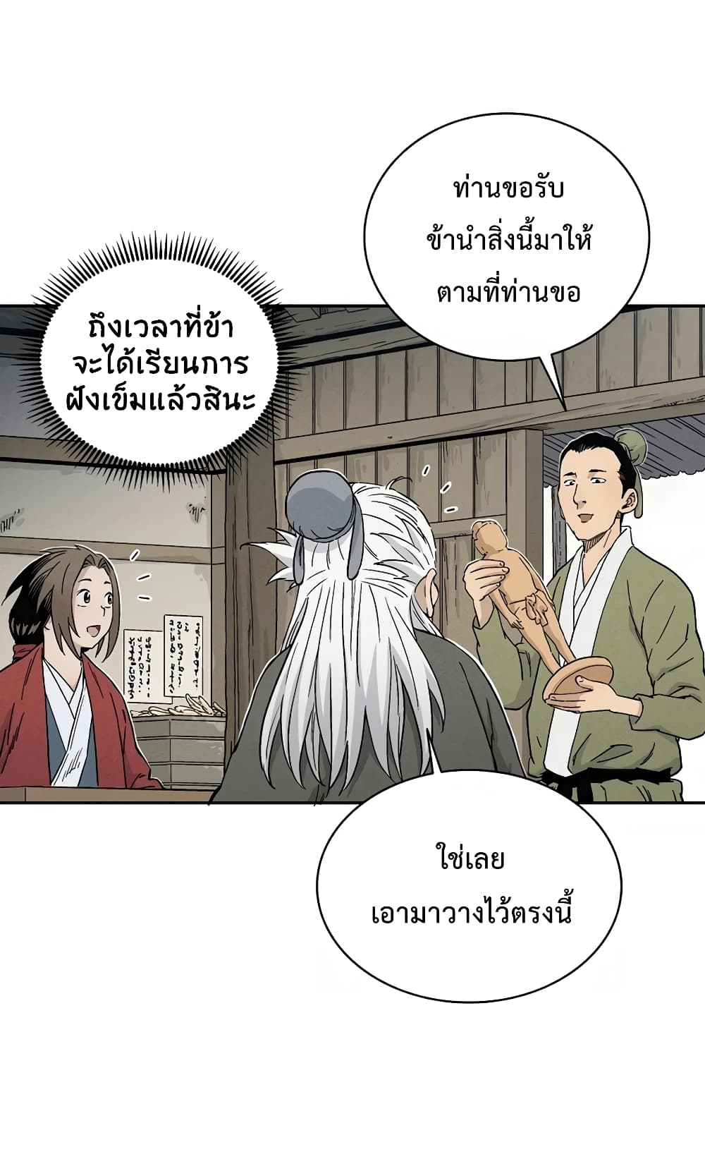 อ่านมังงะใหม่ ก่อนใคร สปีดมังงะ speed-manga.com